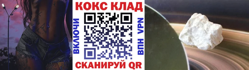 COCAIN Колумбийский  купить закладку  Нефтегорск 