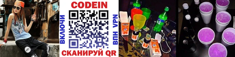 Codein Purple Drank  Нефтегорск 